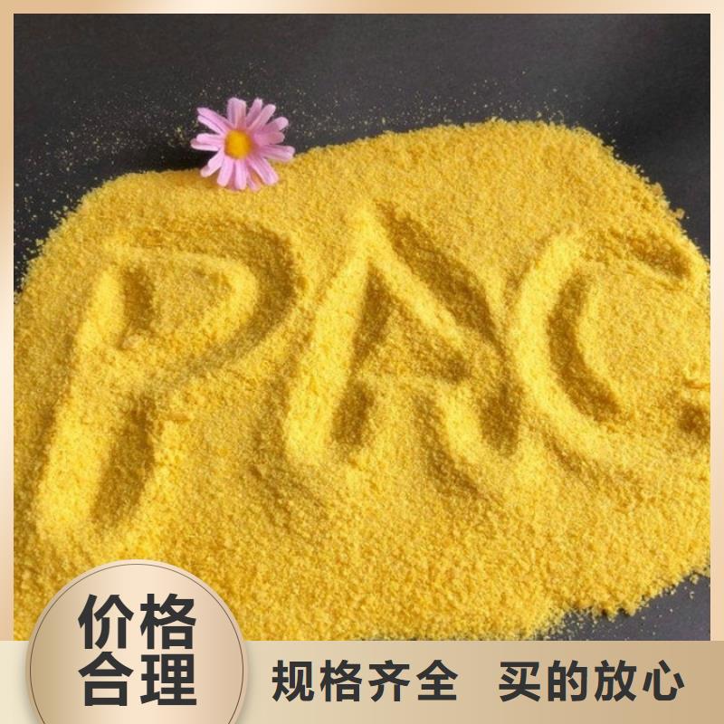 正品保障[水碧清]pac_液体聚合硫酸铁生产厂家批发商