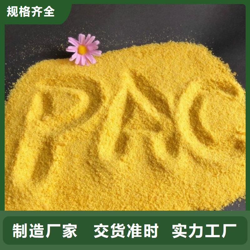 【pac】阴离子聚丙烯酰胺畅销当地