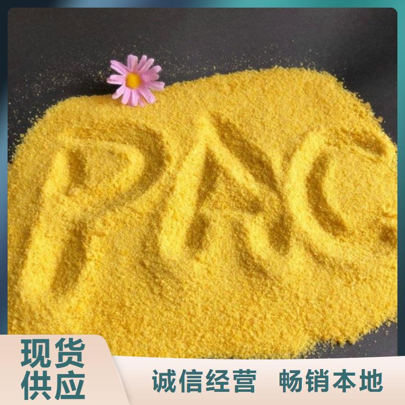 买水碧清pac有机硫TMT-15厂家拒绝伪劣产品