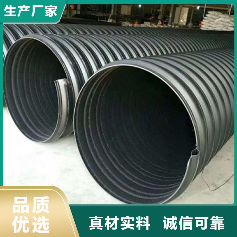 工厂价格《日基》HDPE聚乙烯钢带增强缠绕管_HDPE钢带管精工打造