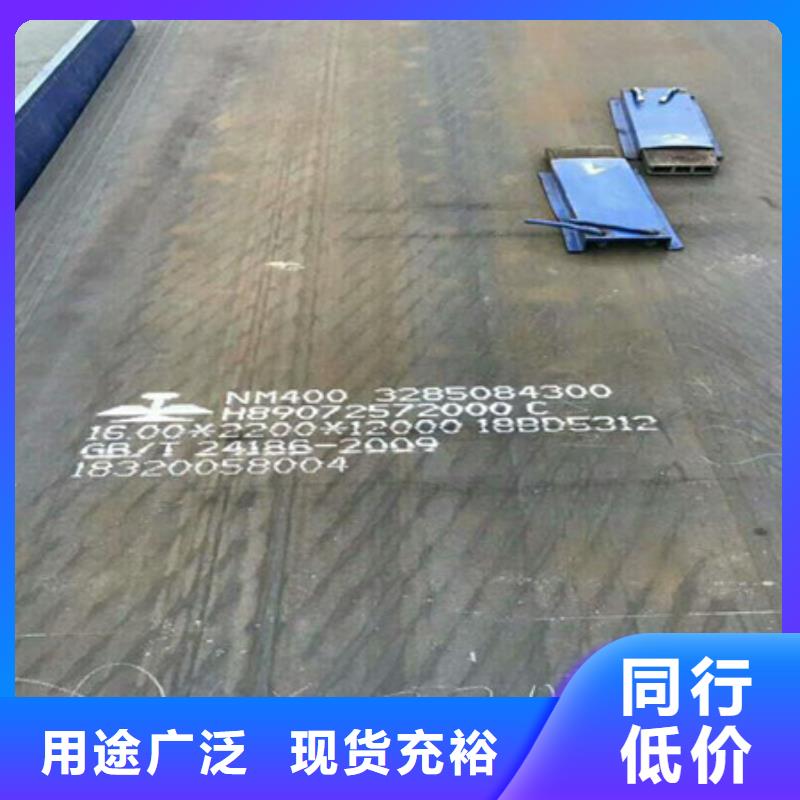 [中群]广西省玉州区耐磨板nm300厂价销售
