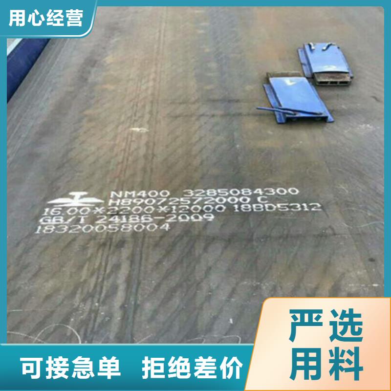 广东省质量看得见【中群】舞钢nm500耐磨板行情|市场