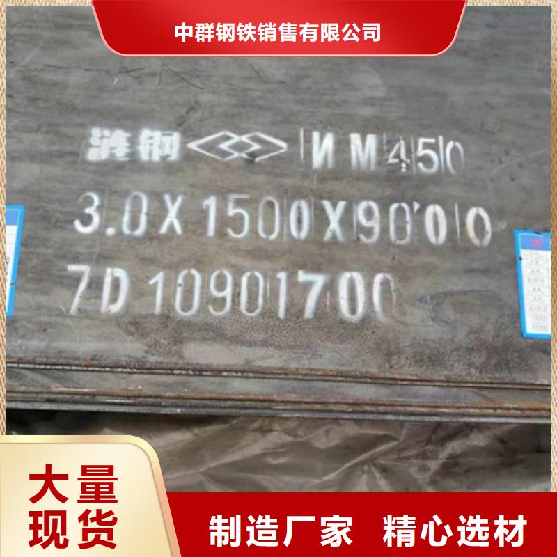 [中群]广西省玉州区耐磨板nm300厂价销售
