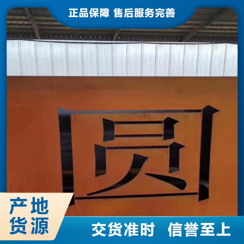 购买[中群]Q235NH耐候钢板免费设计