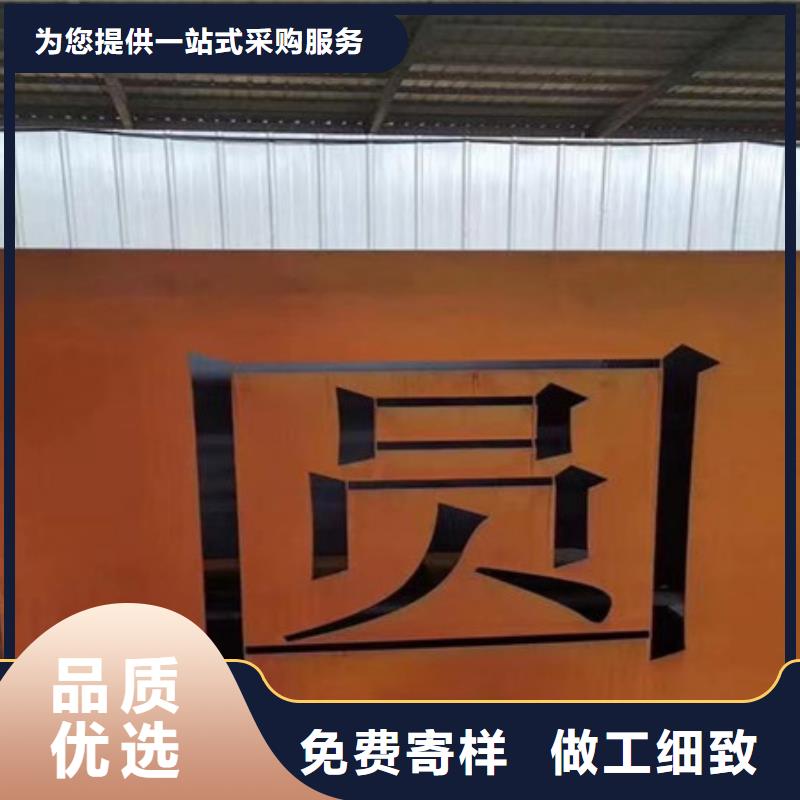 临泽县中群耐候板耐候钢板